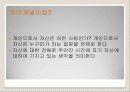 자아정체감 확립을 위한 학교 교육환경 3페이지