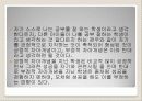 자아정체감 확립을 위한 학교 교육환경 7페이지