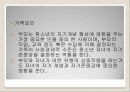 자아정체감 확립을 위한 학교 교육환경 9페이지