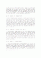『폰더씨의 위대한 하루』를 읽고 2페이지