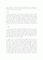 『폰더씨의 위대한 하루』를 읽고 4페이지