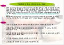 PSE돈육 발생의 원인이 되는 PSS 유전자 5페이지