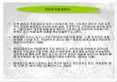 PSE돈육 발생의 원인이 되는 PSS 유전자 6페이지