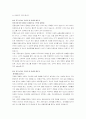[가치관] 자기소개서 가치관 및 자기소개서 인생관, 인생목표 (최신 합격자 자기소개서 예문) 2페이지