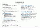 노인복지의 문제점과  해결방안  3페이지