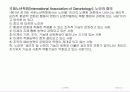 노인복지의 문제점과  해결방안  4페이지
