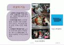 노인복지의 문제점과  해결방안  13페이지