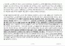 노인복지의 문제점과  해결방안  16페이지