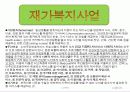 노인복지의 문제점과  해결방안  34페이지