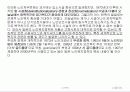 노인복지의 문제점과  해결방안  37페이지