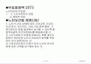 노인복지의 문제점과  해결방안  39페이지