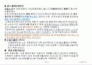 노인복지의 문제점과  해결방안  40페이지