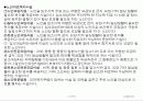 노인복지의 문제점과  해결방안  59페이지