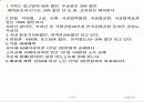 노인복지의 문제점과  해결방안  62페이지