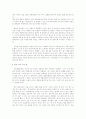 (A+, 레포트) 래리킹의『대화의 법칙』을 읽고  2페이지