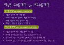 통계조사방법론과 설문지 작성법 6페이지
