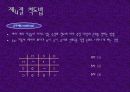통계조사방법론과 설문지 작성법 24페이지