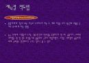 통계조사방법론과 설문지 작성법 26페이지