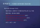 한계비용 분석 7페이지