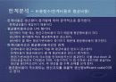 한계비용 분석 9페이지