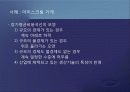 한계비용 분석 18페이지