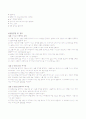 단일코일을이용한 자기장측정 예비/결과 4페이지