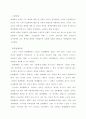한-인도 CEPA에 대한 법적분석 4페이지