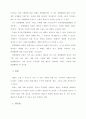 한-인도 CEPA에 대한 법적분석 5페이지