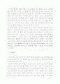 한-인도 CEPA에 대한 법적분석 6페이지