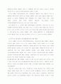 한-인도 CEPA에 대한 법적분석 12페이지