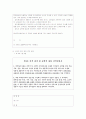 전라북도 급식조례사건 4페이지