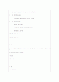 전라북도 급식조례사건 5페이지