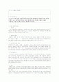 전라북도 급식조례사건 10페이지