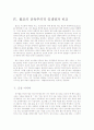   varnashrmadharma  7페이지