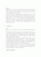 유아의 놀이에 영향을 미치는 요인 2페이지