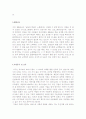 조선업계 자기소개서 [최신 조선업계 합격자기소개서][조선업계 자소서 합격예문] 2페이지