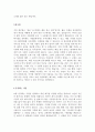 [최신][조선업계 자기소개서 우수예문][조선업계 자소서 모범예문][조선업계 자기소개서] 2페이지