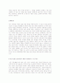 [최신][중공업업계 자기소개서 우수예문][중공업업체 자소서 모범예문][중공업 자기소개서] 2페이지