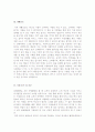 [2016년최신자료]텔레마케팅 자소서 [최신 텔레마케터 자기소개서][TM텔레마케터 자기소개서 우수예문] 2페이지