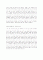 [2016년]학원강사 자소서 [최신 학원강사 자기소개서][학원강사 자기소개서 우수예문] 2페이지