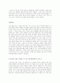 학원강사 자소서 [최신 학원강사 자기소개서][학원강사 자기소개서 우수예문] 2페이지