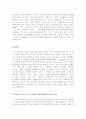 [금년최신][항공업계 합격 자기소개서][항공업계 자소서 우수예문][항공업계 자소서 샘플] 2페이지