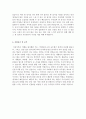 항공업계 자소서 [최신 항공업계 자기소개서][항공업계 자기소개서 우수예문] 3페이지