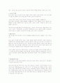 [분석/조사] 댄스스포츠  5페이지