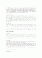색채의 배색과 조화, 색채의 효과, 색채심리 분석 15페이지