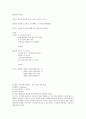 뮤지컬 로미오와 줄리엣 장면분석 1페이지
