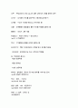 한국어의 은어와 비속어의 실태 및 기능 4페이지