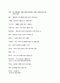 한국어의 은어와 비속어의 실태 및 기능 5페이지