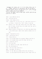 한국어에서 초등학생들이 빈번히 쓰는 말. 1페이지