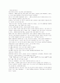파트리크 쥐스킨트의 '사랑을 생각하다'를 읽고 1페이지